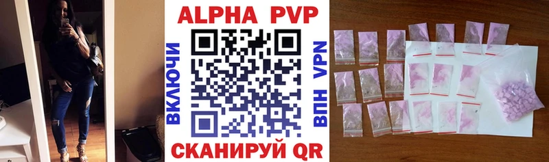 A-PVP Соль Устюжна