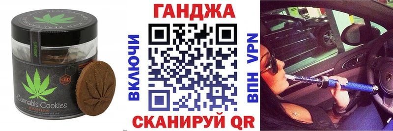 Canna-Cookies конопля  Устюжна 