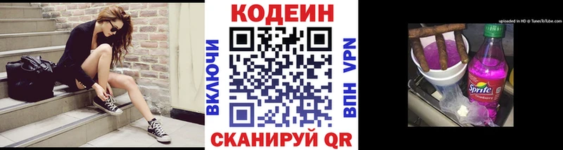 Кодеин напиток Lean (лин)  что такое наркотик  Устюжна 