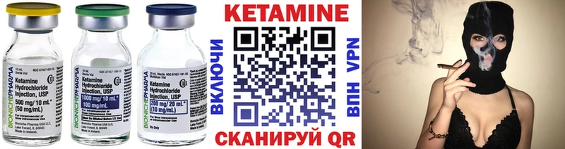 купить   Устюжна  Кетамин VHQ 