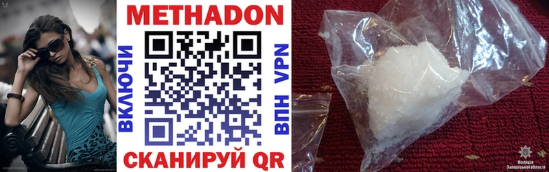 как найти наркотики  Устюжна  гидра сайт  МЕТАДОН VHQ 